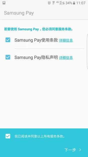 Apple Pay大敌来临，三星智付Samsung Pay国行上线 