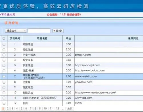 蝗虫般的刷客大军：瞬间薅干一家平台