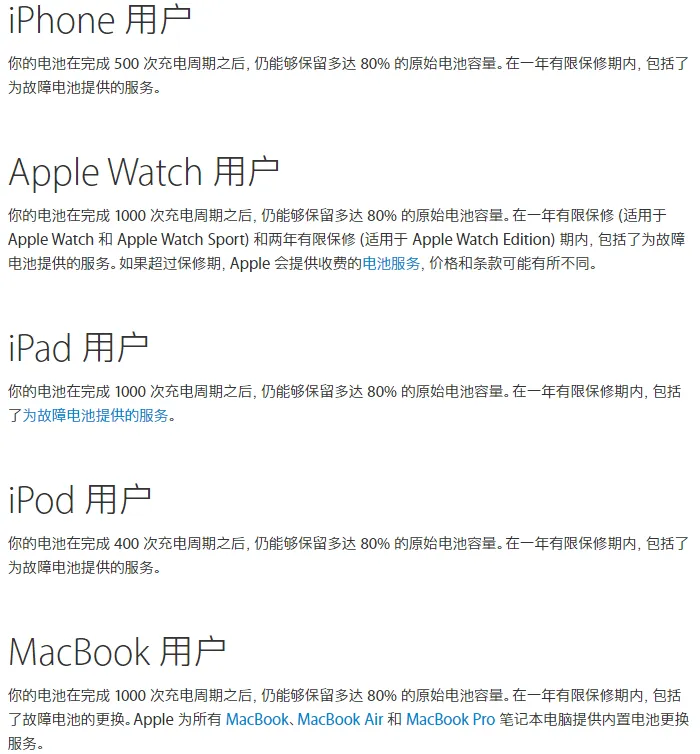 苹果公布iPhone 6s意外关机原因，承认部分电池出厂已有问题