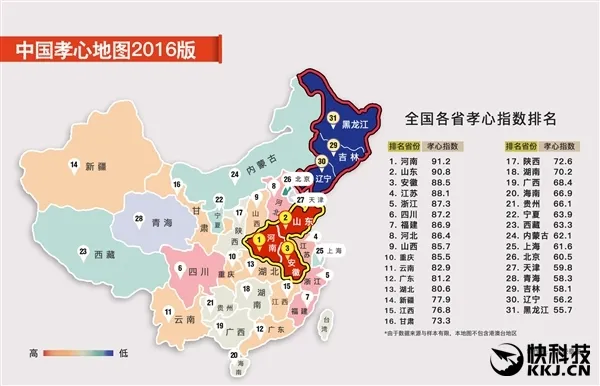 2017中国孝心地图再度走红：马云家乡夺冠