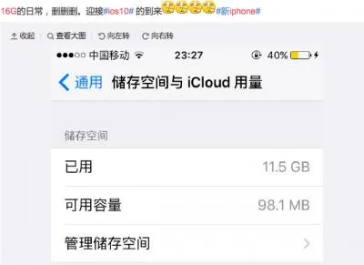 苹果推出强大的iOS 10 却引发了一群16G用户的迷之忧伤