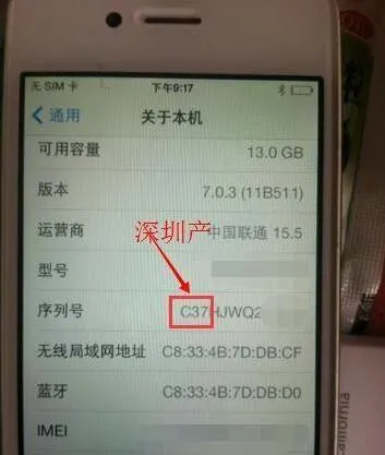 iPhone产地在哪？看一眼序列号就知道了