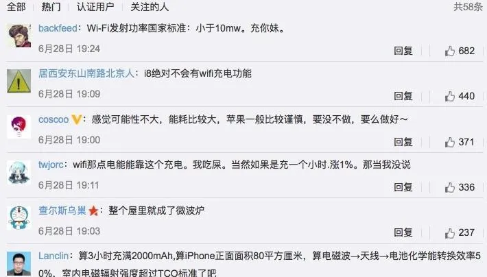 iPhone 8能用WIFI充电！真的假的？