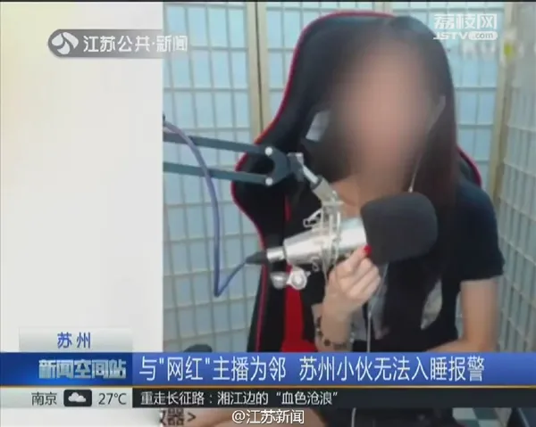 楼下女主播夜半放歌 小伙十一长假被扰难眠