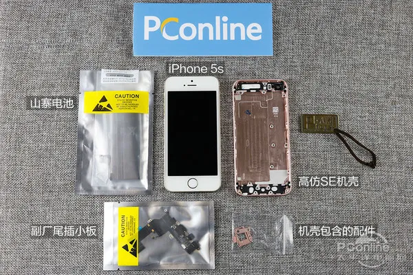 iPhone 5s变SE仅需120元:一般人看不出来