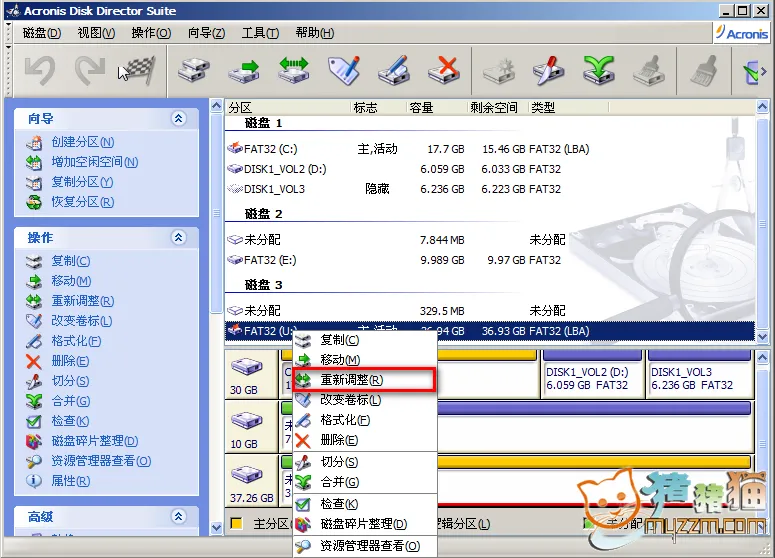 移动硬盘制作启动盘后用ADDS无损分区图文教程