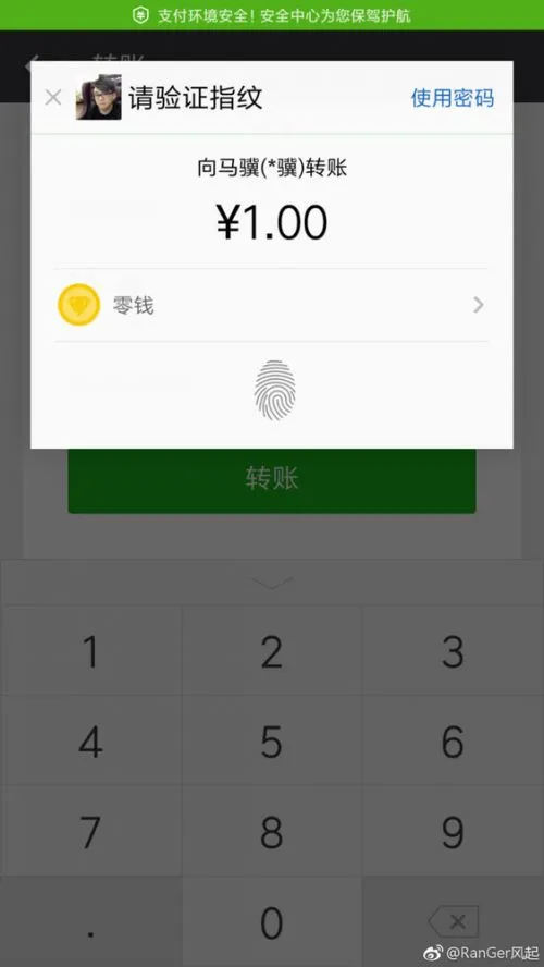 小米6独享微信指纹支付 支付快一气呵成