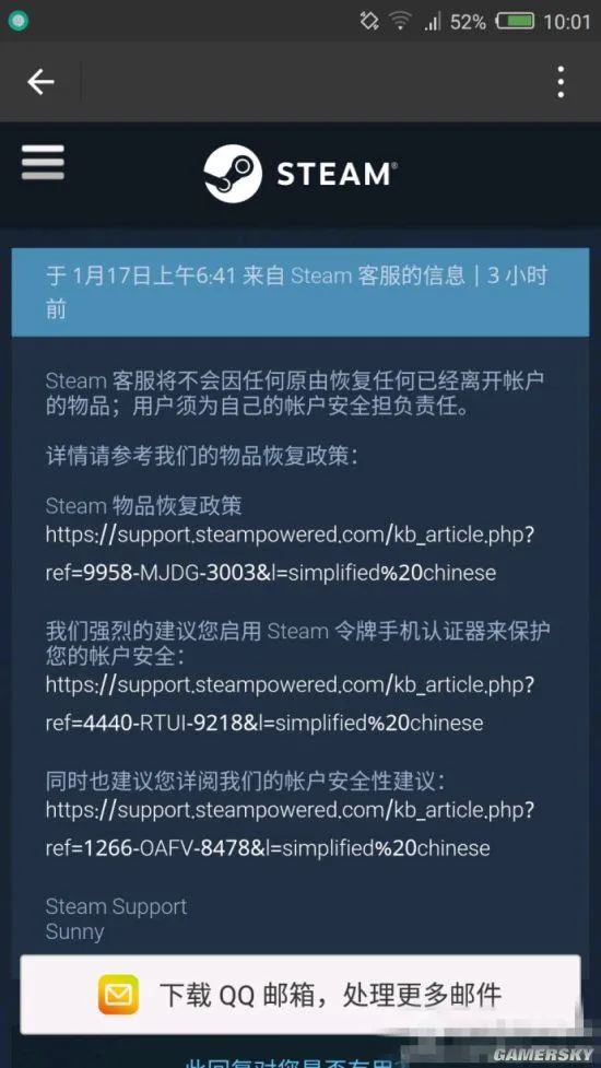 国内玩家Steam账号被盗申诉无果：暴走！