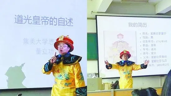 大学老师穿龙袍上课 台下学生无人玩手机