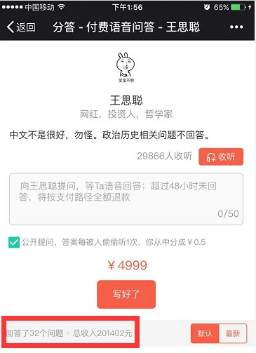 知识变现离真正的商业模式遥遥无期