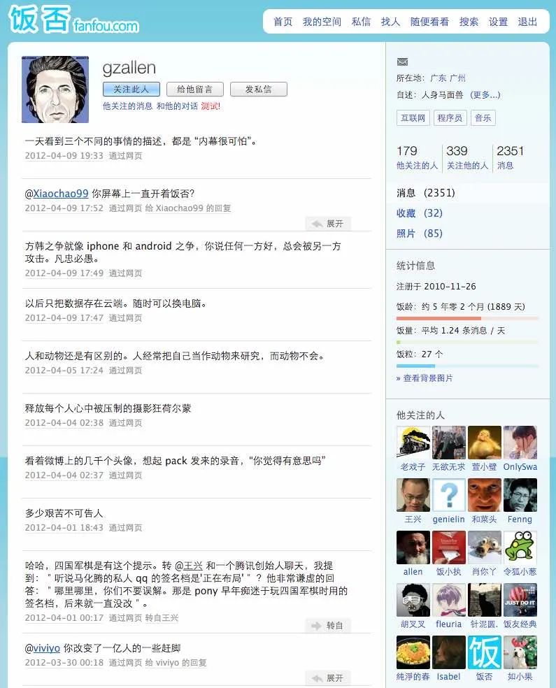 微信之父2011年在饭否上说：哥做的不是产品，是发挥潜力的自由