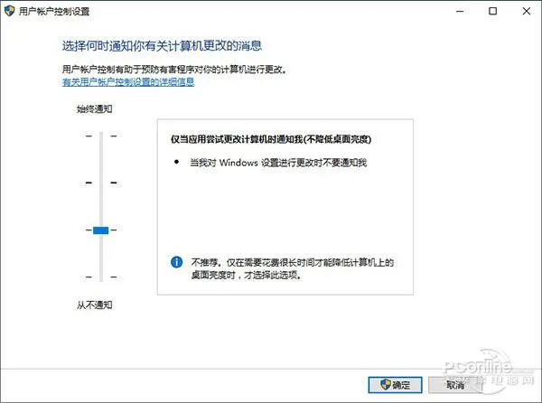 老鸟才都懂！那些消失的Windows提示