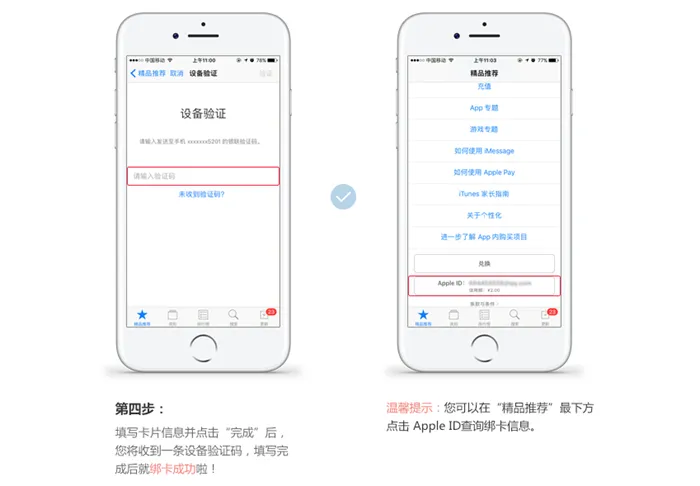 中国银联又联合苹果烧钱啦，App Store、Apple Music消费返现