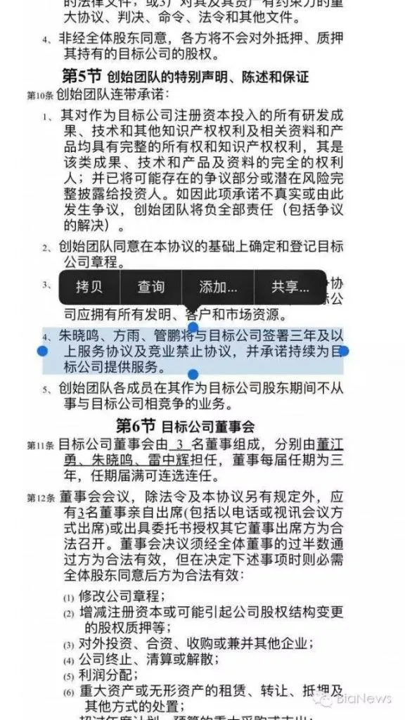 Wemedia股权撕逼继续：被曝光拖欠自媒体人稿费