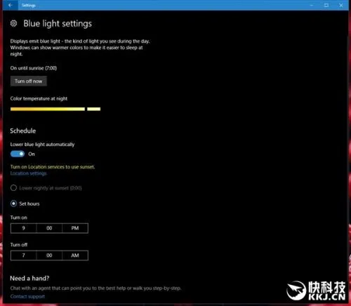 Win10新版15014改善“蓝光过滤”功能 护眼加强!