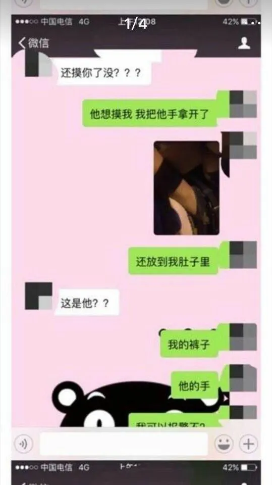 少女遭网约车司机摸下体半小时 当事公司：愿赔50元