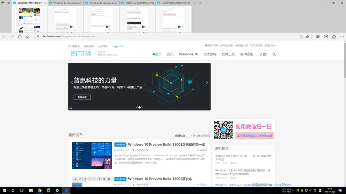 [画廊]Windows 10 Preview Build 15002版截图赏析