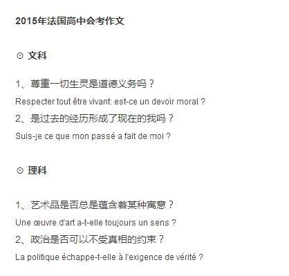 世界各国高考作文题都是怎样的？