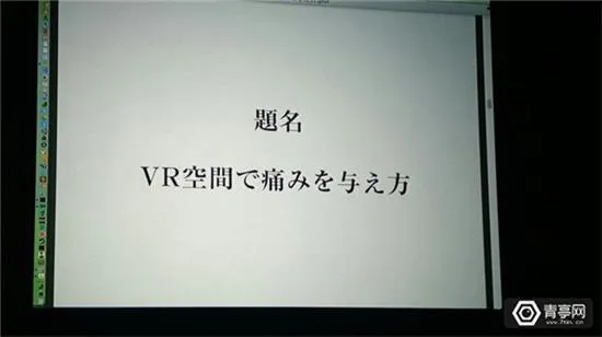 VR中女王鞭子抽来时 抖M如何获得“痛觉”