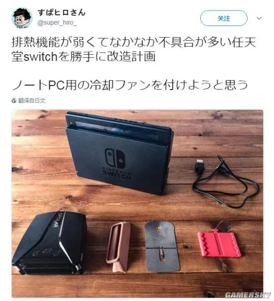 任天堂Switch主机烫手 玩家降温方式绝了