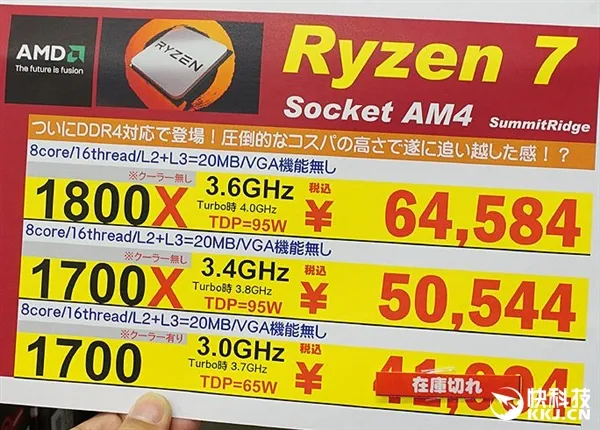 AMD Ryzen 7首发三款1700最火：一片难求