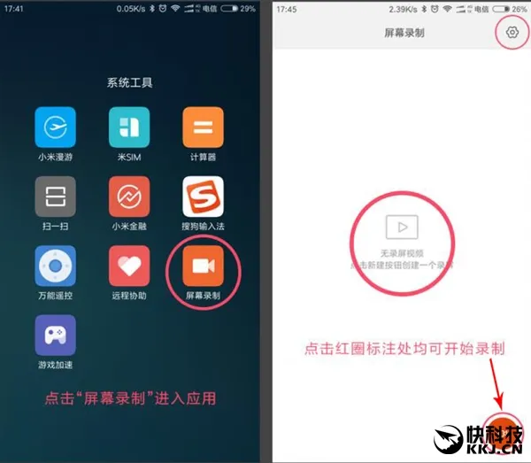 无需ROOT！MIUI 8开发版加入录屏功能