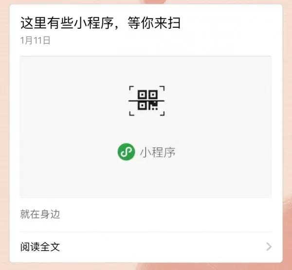 微信小程序发布一周后 用户又装回了删掉的APP