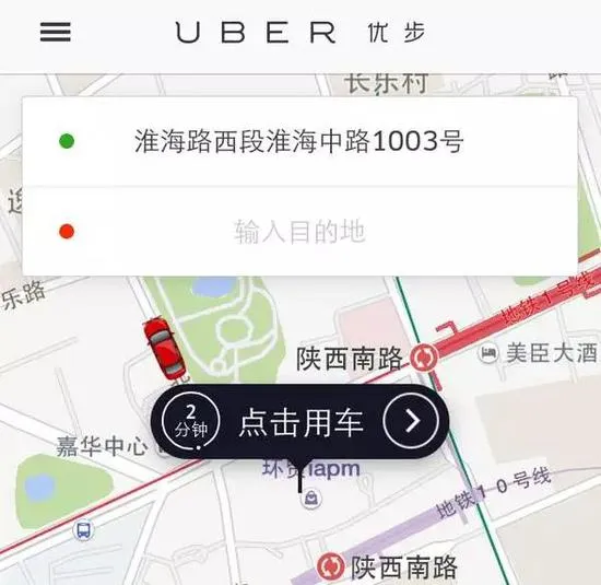 Uber车主揭秘刷单客：道高一尺 魔高一丈