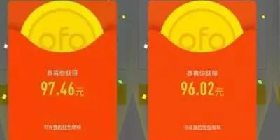 ofo现软件漏洞可日薅红包千元 ofo：刷包不退押金