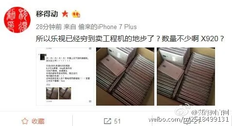 乐视穷到倒卖工程机挣钱？真相曝光