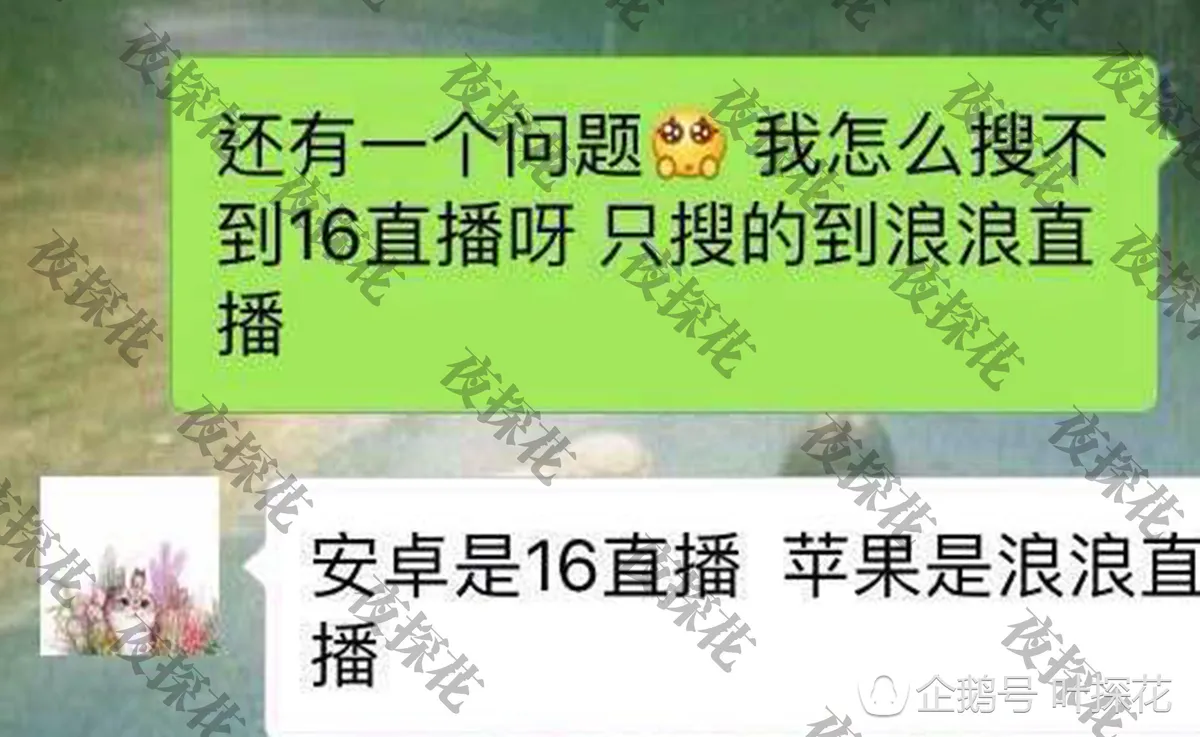 李开复投资裸聊直播平台 解密创新工场涉黄背后的生意经