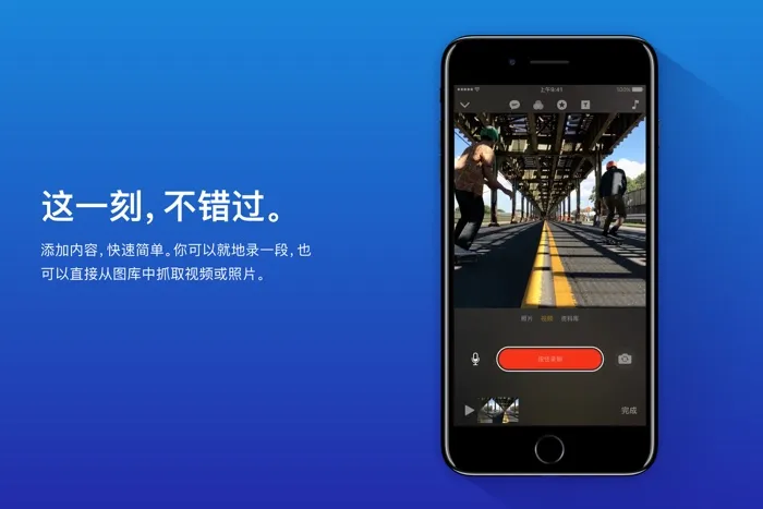 iOS 10.3正式版尚未出场，但苹果先预告视频录制App：Clips