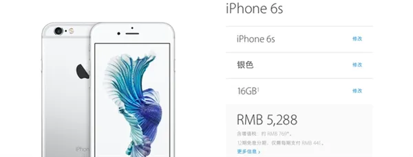 分期贷款买iPhone 没有比这更坑的了