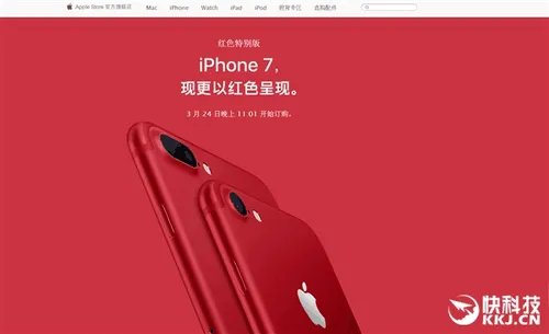 红色特别版iPhone 7亮相：天猫旗舰店全球同步首发