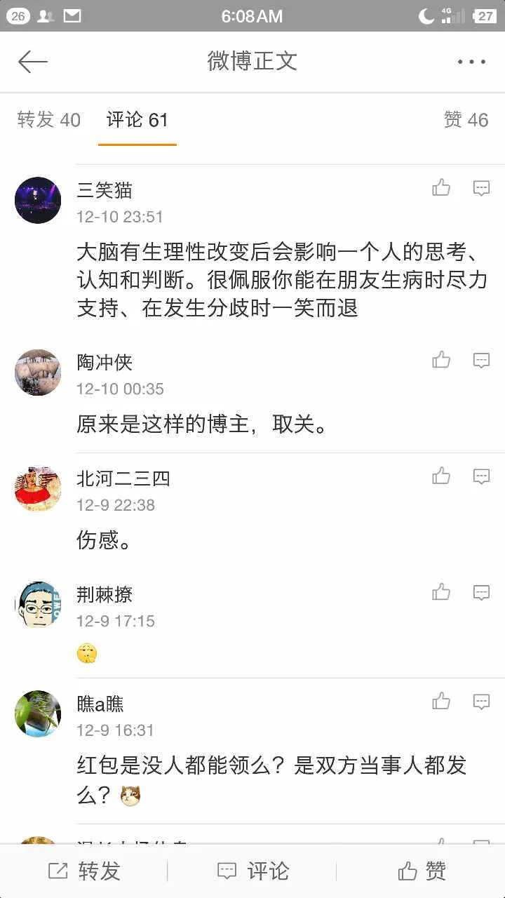 曾控诉资本无情的空空狐CEO再次发声，这回又是“干妈”惹的祸？