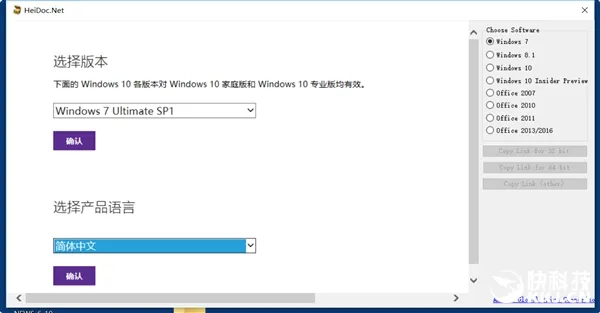 神器！Windows ISO镜像资源专用下载工具