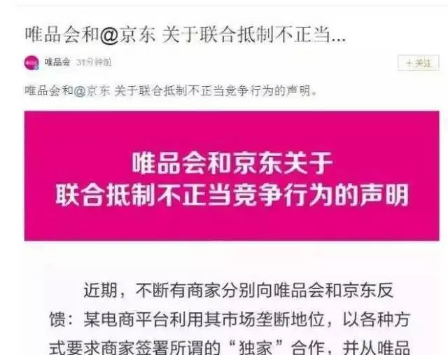 唯品会：连续18季度盈利，股价仍不被看好