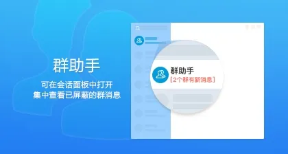 QQ8.9.4测试版发布 新功能贴心