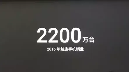 不愿「小而美」：2200万之后，魅族能否成为一家手机大厂？