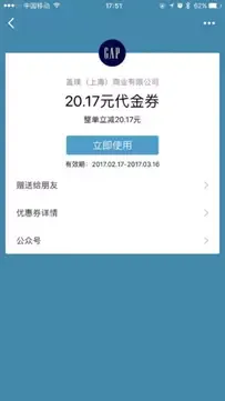 ROI 超200%，GAP用了什么神器