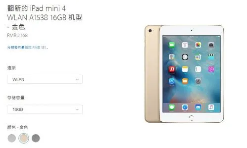 苹果商店上架iPad mini 2 翻新机