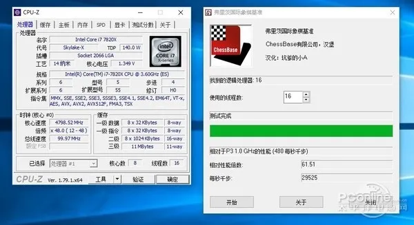 Intel i7-7820X测试：8核全开4.3GHz 只有i9比它强