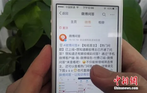 网友付费5000元向王思聪提问 得到了四个字的回答