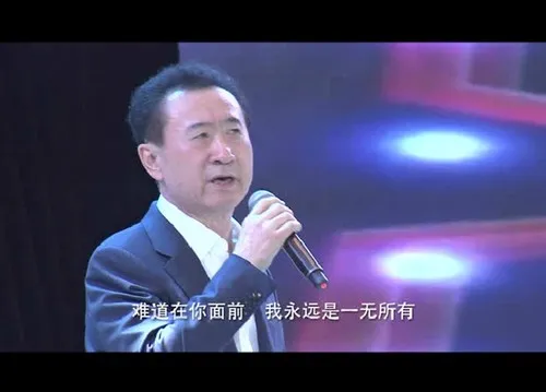 王健林年会男女深情对唱！一开口就震惊了