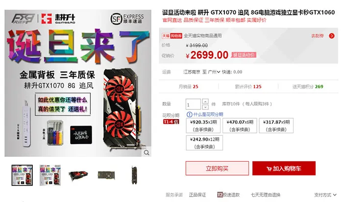 每日超值推荐：耕升GTX 1070显卡2699元，七彩虹GTX 1050显卡929元