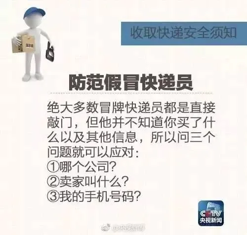 收寄快递如何确保个人信息不被泄露？邮政局放大招