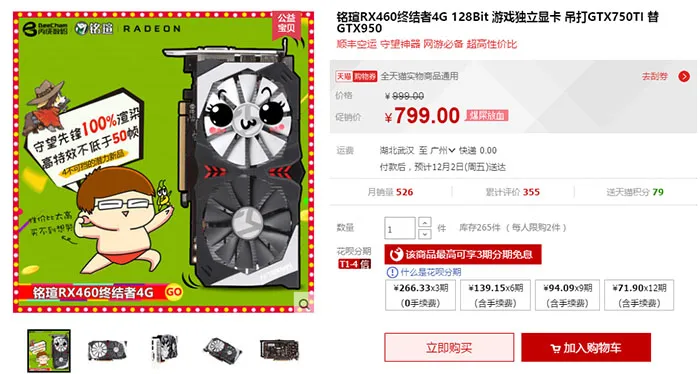 每日超值推荐：铭瑄RX 460 4G显卡799元，蓝宝石RX 470显卡1349元