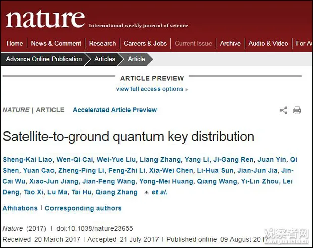 “墨子号”完成三大实验任务 中国量子通信领跑世界