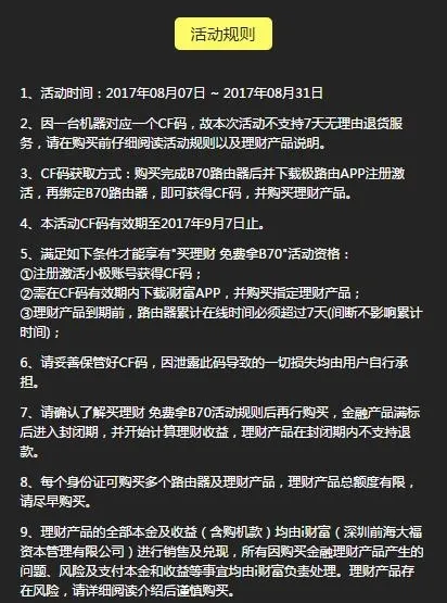 全千兆四天线！499元极路由0元拿 不限量