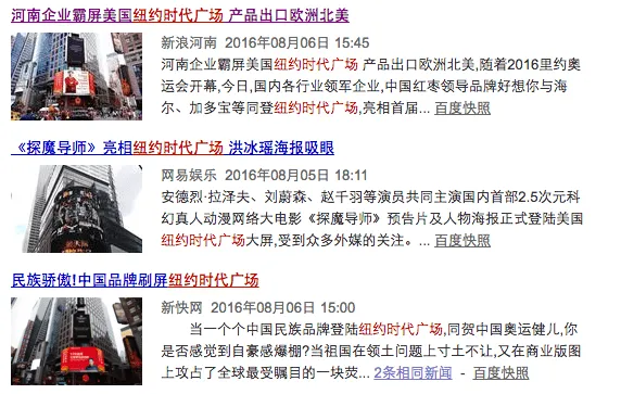 我有钱!快,扶我上那堵墙成为“民族骄傲”